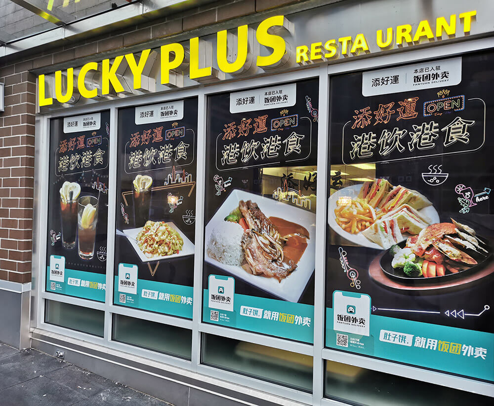 窗贴-1 Window Sticker - Image 1